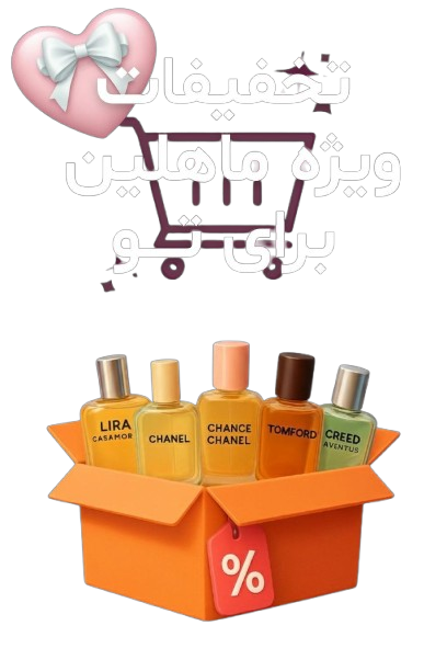 فروش ویژه ماهلین